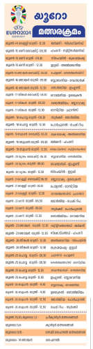 2024-06-1408:06:37.suprabhaatham-news.png